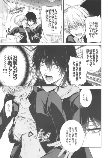 MMDN - WORLD'S END 1999 Fhentai - Page 18