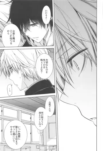 MMDN - WORLD'S END 1999 Fhentai - Page 22