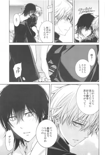 MMDN - WORLD'S END 1999 Fhentai - Page 24