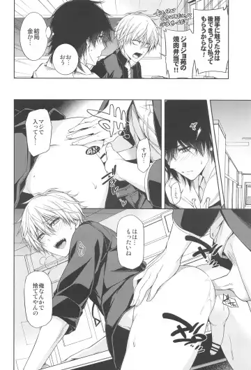 MMDN - WORLD'S END 1999 Fhentai - Page 25