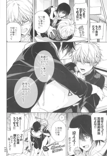 MMDN - WORLD'S END 1999 Fhentai - Page 31