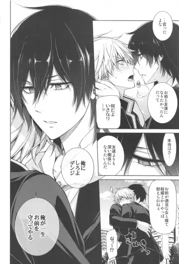 MMDN - WORLD'S END 1999 Fhentai - Page 5