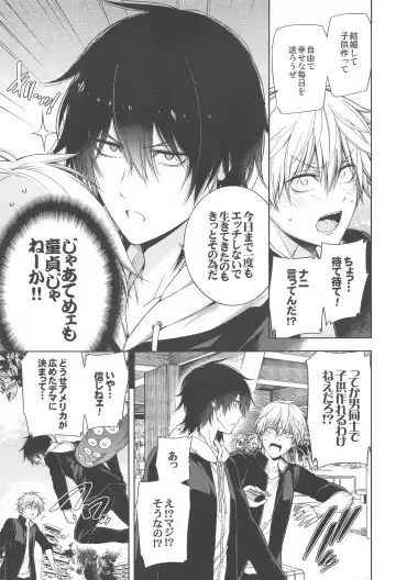 MMDN - WORLD'S END 1999 Fhentai - Page 6