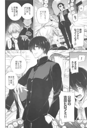 MMDN - WORLD'S END 1999 Fhentai - Page 7