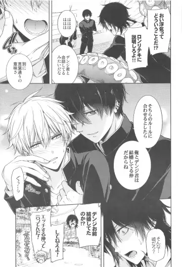 MMDN - WORLD'S END 1999 Fhentai - Page 8