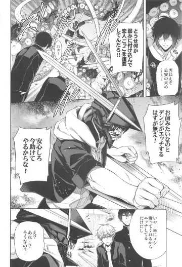 MMDN - WORLD'S END 1999 Fhentai - Page 9