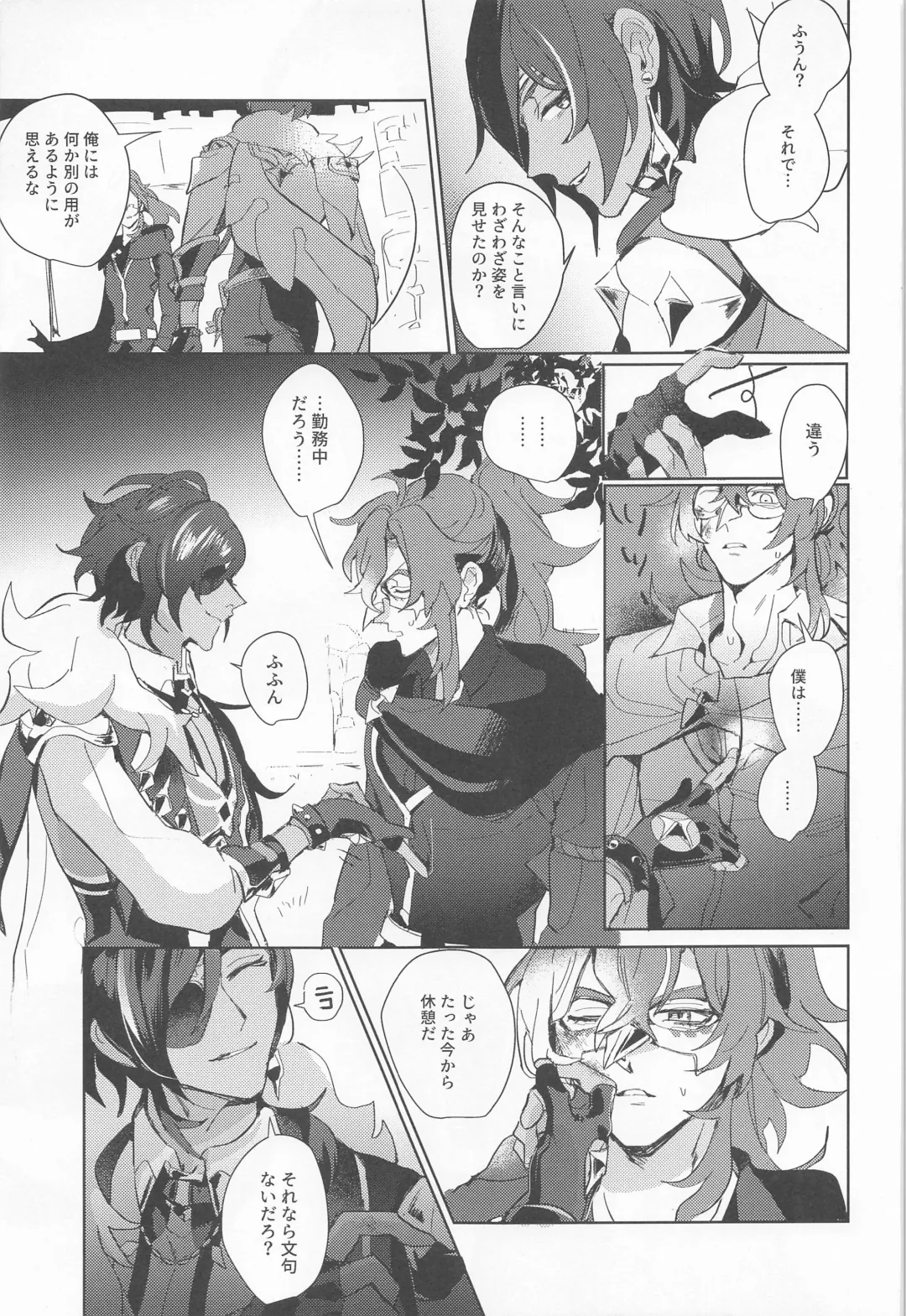 Dakara Bokura wa Nani mo Ienai - So we have nothing to say. Fhentai - Page 11