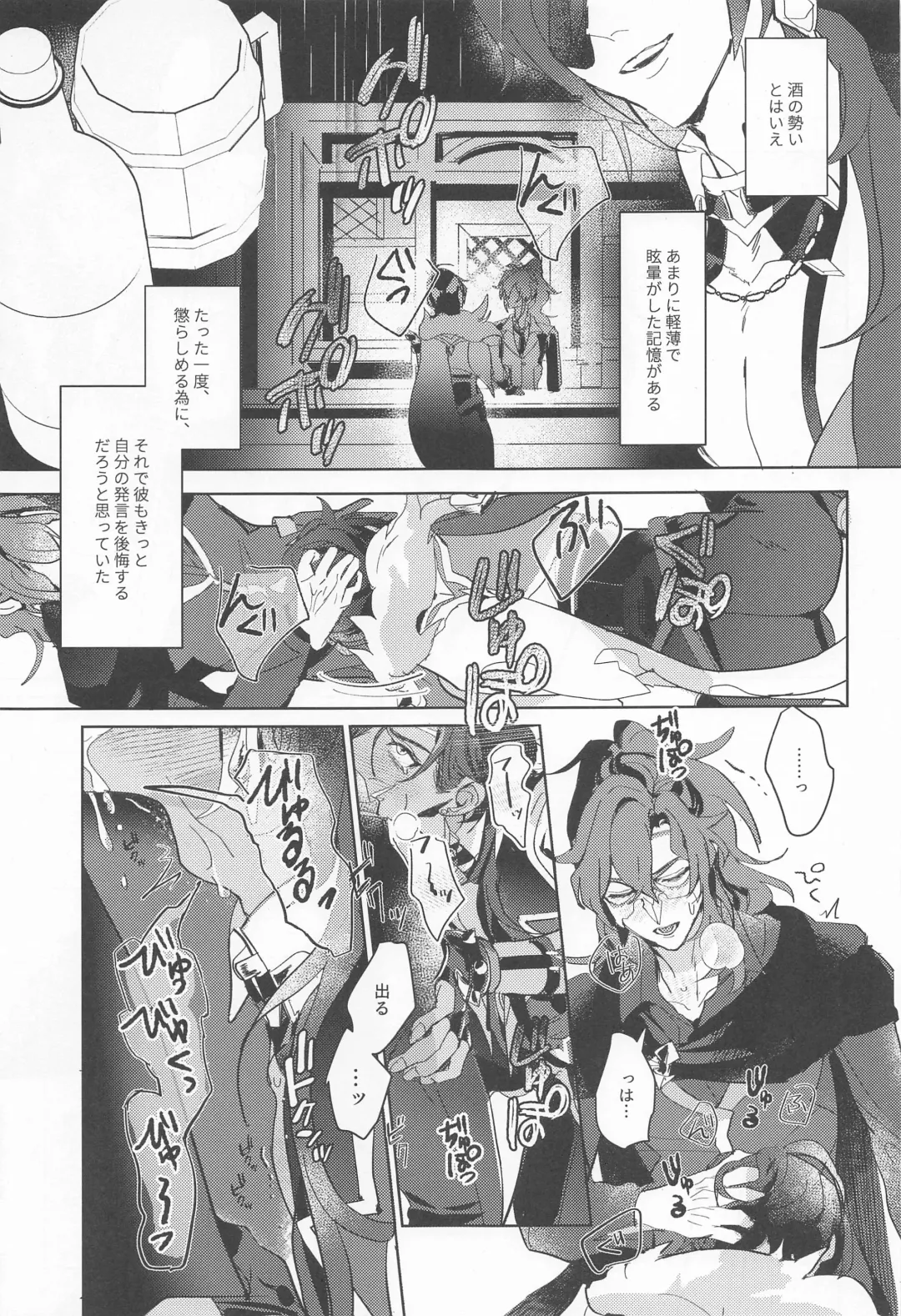 Dakara Bokura wa Nani mo Ienai - So we have nothing to say. Fhentai - Page 15