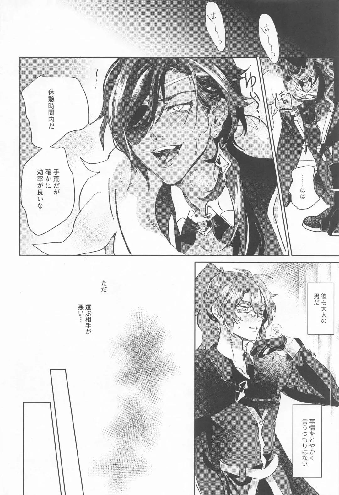 Dakara Bokura wa Nani mo Ienai - So we have nothing to say. Fhentai - Page 16