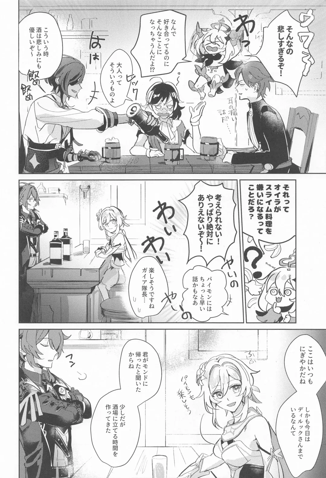 Dakara Bokura wa Nani mo Ienai - So we have nothing to say. Fhentai - Page 18