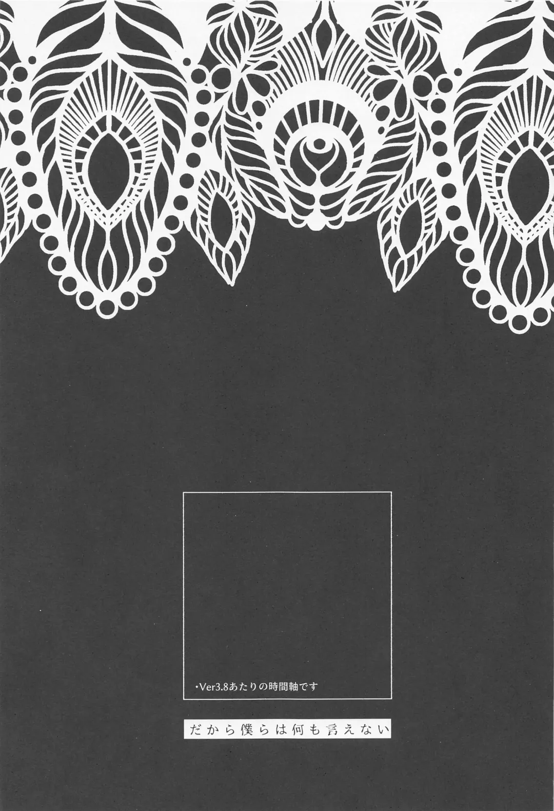 Dakara Bokura wa Nani mo Ienai - So we have nothing to say. Fhentai - Page 2