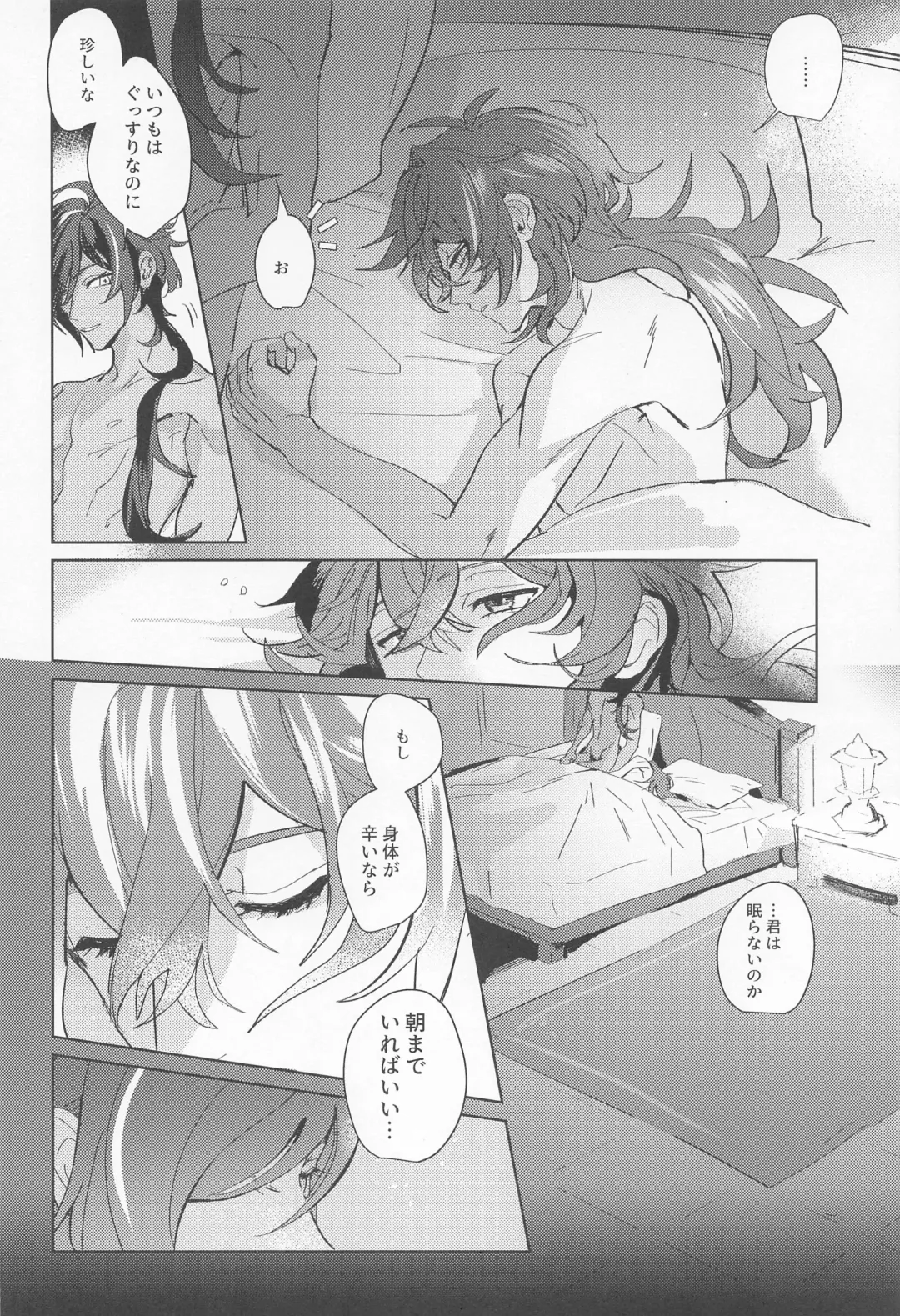 Dakara Bokura wa Nani mo Ienai - So we have nothing to say. Fhentai - Page 32