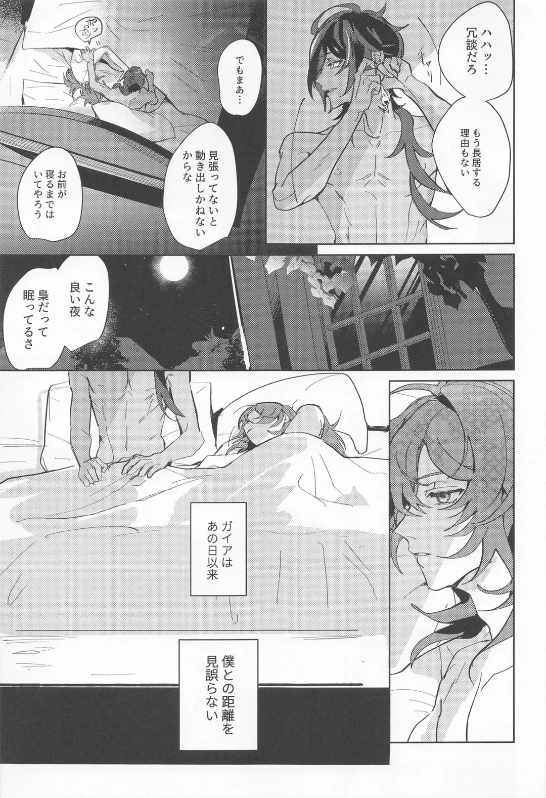Dakara Bokura wa Nani mo Ienai - So we have nothing to say. Fhentai - Page 33