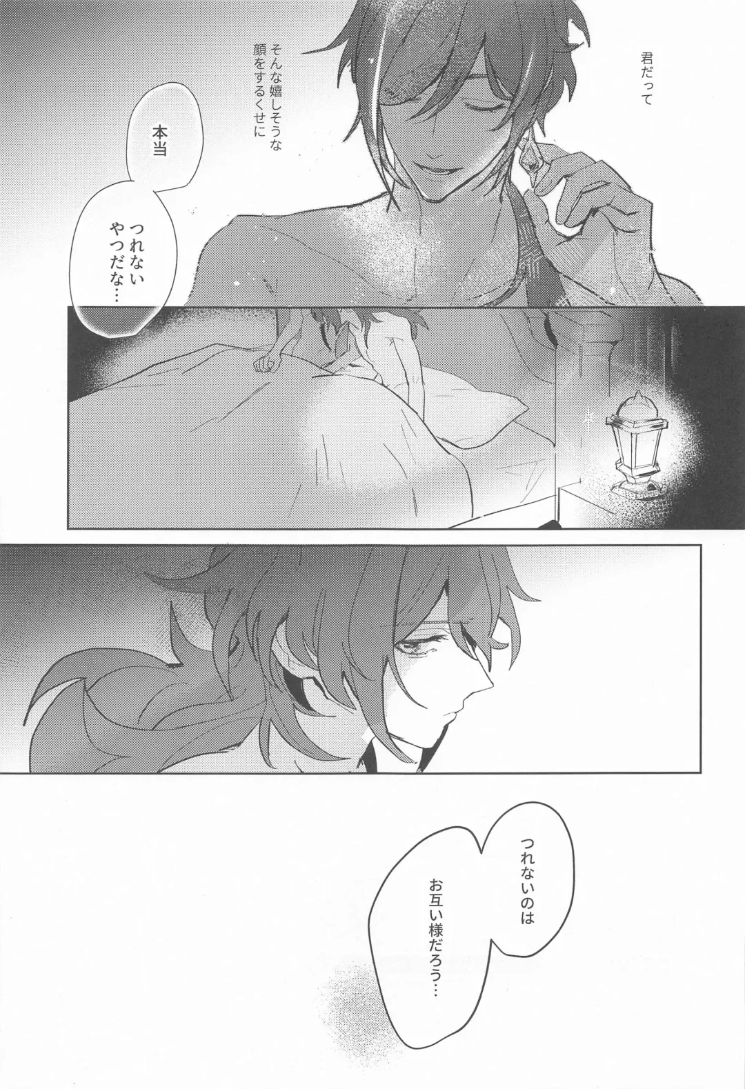 Dakara Bokura wa Nani mo Ienai - So we have nothing to say. Fhentai - Page 35
