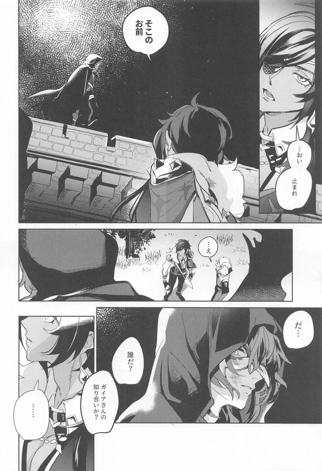 Dakara Bokura wa Nani mo Ienai - So we have nothing to say. Fhentai - Page 6