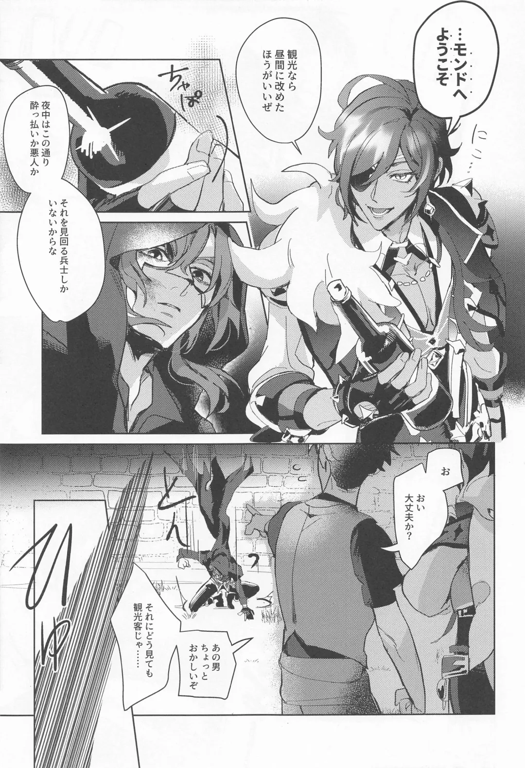 Dakara Bokura wa Nani mo Ienai - So we have nothing to say. Fhentai - Page 7