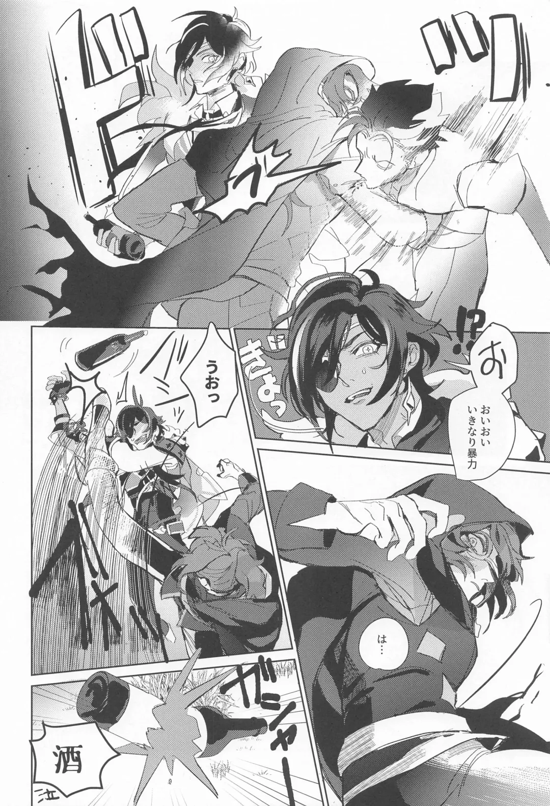 Dakara Bokura wa Nani mo Ienai - So we have nothing to say. Fhentai - Page 8