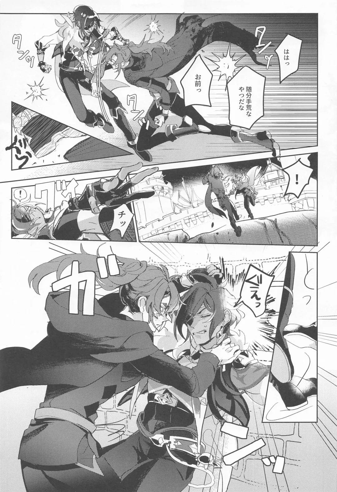 Dakara Bokura wa Nani mo Ienai - So we have nothing to say. Fhentai - Page 9