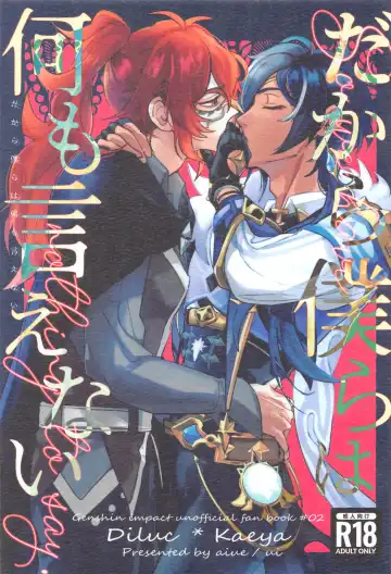 Read Dakara Bokura wa Nani mo Ienai - So we have nothing to say. - Fhentai