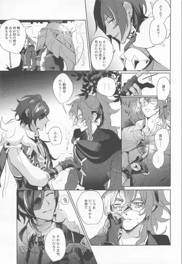 Dakara Bokura wa Nani mo Ienai - So we have nothing to say. Fhentai - Page 11