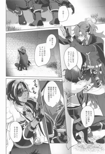 Dakara Bokura wa Nani mo Ienai - So we have nothing to say. Fhentai - Page 12