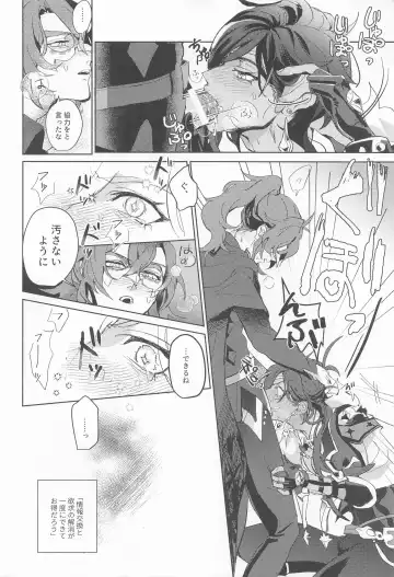 Dakara Bokura wa Nani mo Ienai - So we have nothing to say. Fhentai - Page 14