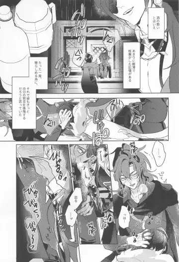 Dakara Bokura wa Nani mo Ienai - So we have nothing to say. Fhentai - Page 15