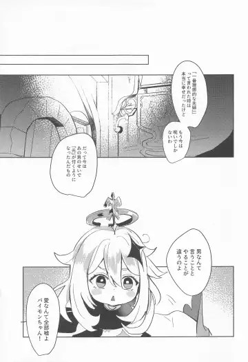 Dakara Bokura wa Nani mo Ienai - So we have nothing to say. Fhentai - Page 17