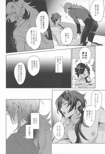 Dakara Bokura wa Nani mo Ienai - So we have nothing to say. Fhentai - Page 24