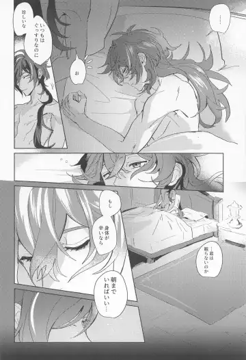 Dakara Bokura wa Nani mo Ienai - So we have nothing to say. Fhentai - Page 32