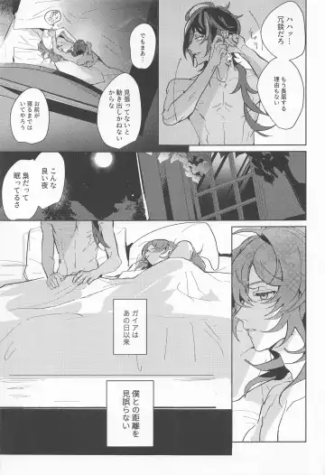 Dakara Bokura wa Nani mo Ienai - So we have nothing to say. Fhentai - Page 33