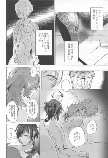 Dakara Bokura wa Nani mo Ienai - So we have nothing to say. Fhentai - Page 34