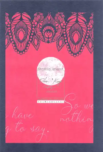 Dakara Bokura wa Nani mo Ienai - So we have nothing to say. Fhentai - Page 37