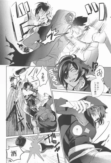 Dakara Bokura wa Nani mo Ienai - So we have nothing to say. Fhentai - Page 8