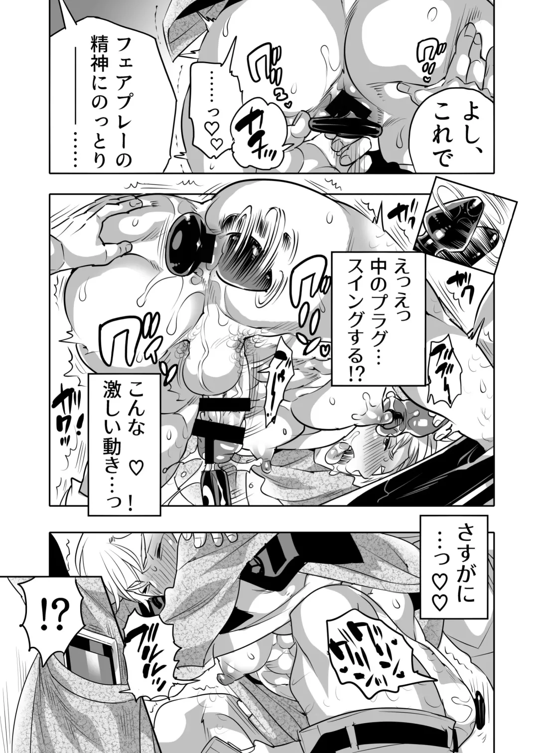 [Inochi Wazuka] 痴漢OK曝サレ男子 Fhentai - Page 13