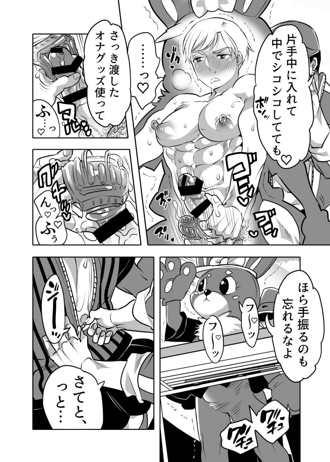 [Inochi Wazuka] 痴漢OK曝サレ男子 Fhentai - Page 42