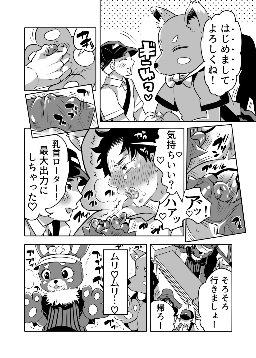 [Inochi Wazuka] 痴漢OK曝サレ男子 Fhentai - Page 48