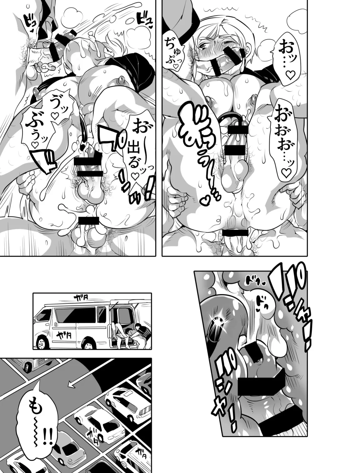 [Inochi Wazuka] 痴漢OK曝サレ男子 Fhentai - Page 55