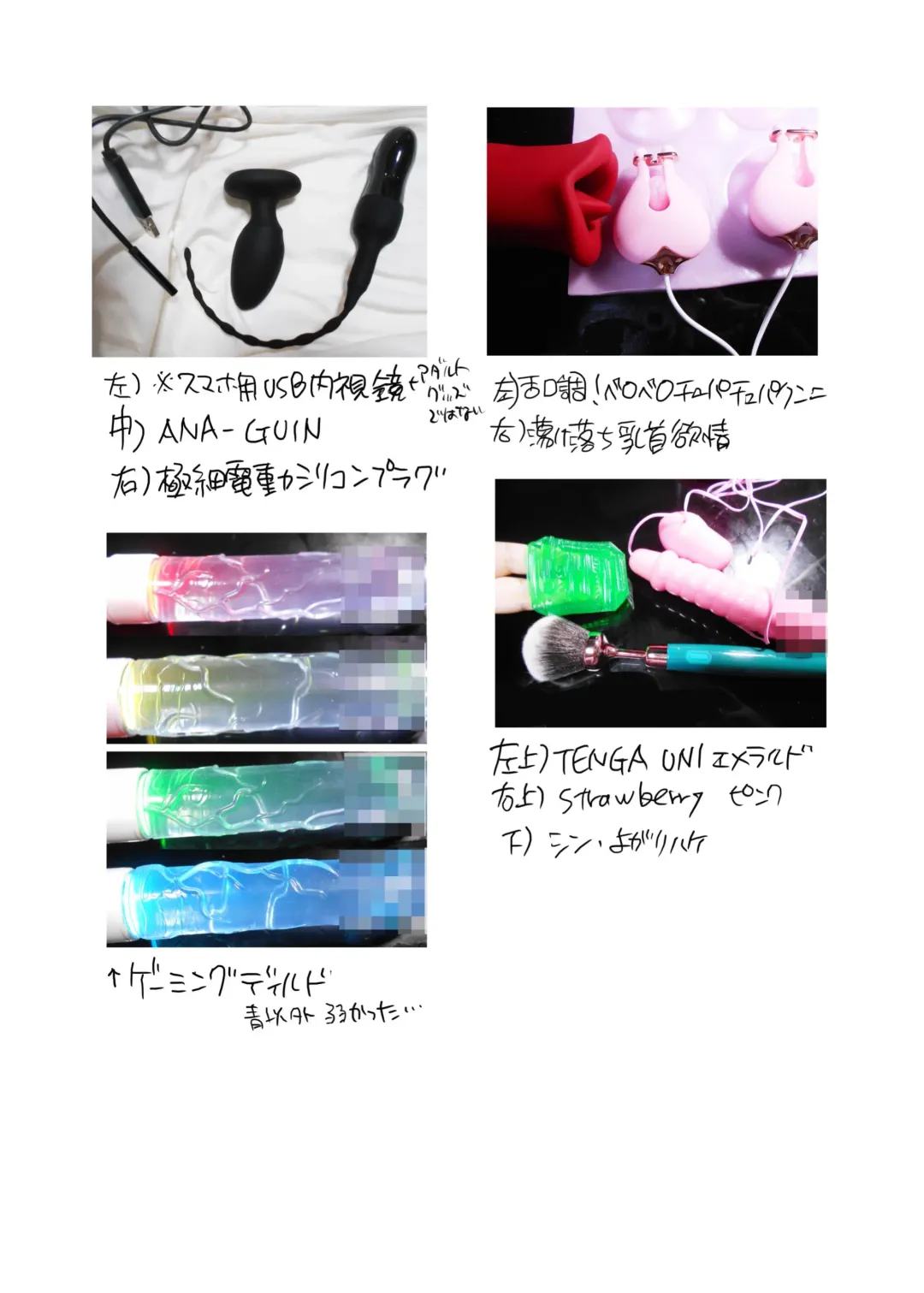 [Inochi Wazuka] 痴漢OK曝サレ男子 Fhentai - Page 61