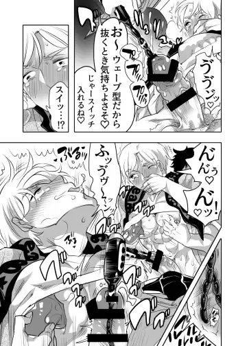 [Inochi Wazuka] 痴漢OK曝サレ男子 Fhentai - Page 11