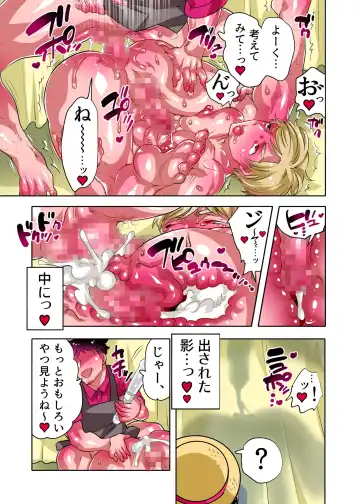 [Inochi Wazuka] 痴漢OK曝サレ男子 Fhentai - Page 31