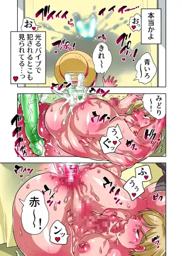 [Inochi Wazuka] 痴漢OK曝サレ男子 Fhentai - Page 33