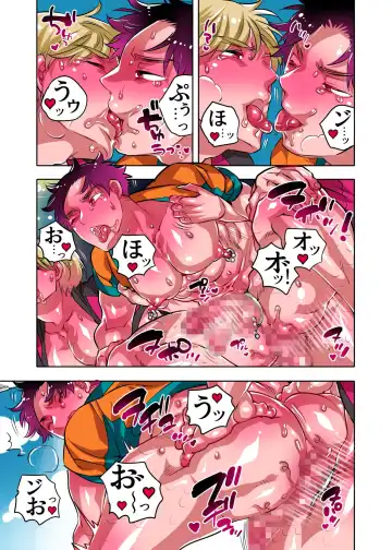 [Inochi Wazuka] 痴漢OK曝サレ男子 Fhentai - Page 51