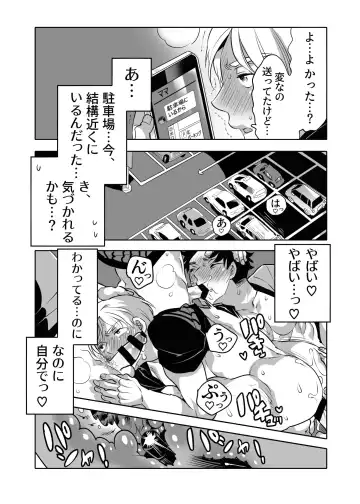 [Inochi Wazuka] 痴漢OK曝サレ男子 Fhentai - Page 58