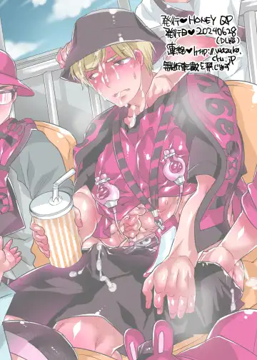 [Inochi Wazuka] 痴漢OK曝サレ男子 Fhentai - Page 62