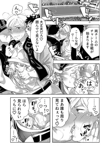 [Inochi Wazuka] 痴漢OK曝サレ男子 Fhentai - Page 7