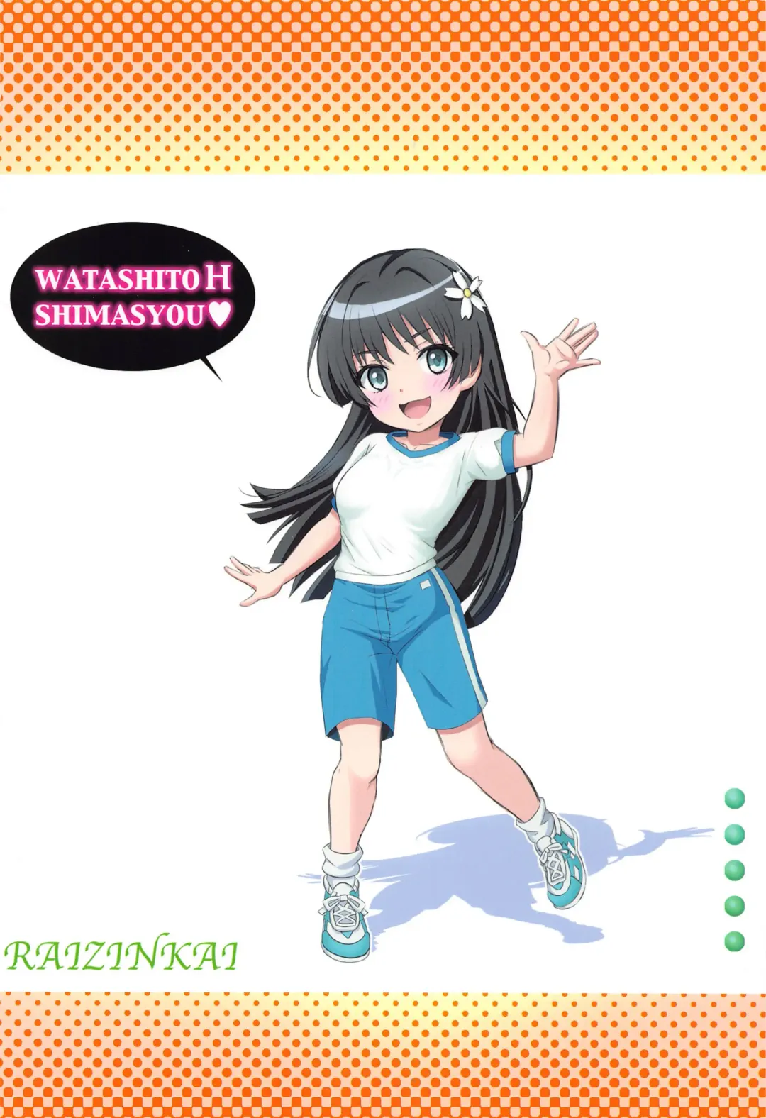 [Haruki Genia] Toaru Saten no  Experience - Saten's Experience. Fhentai - Page 26