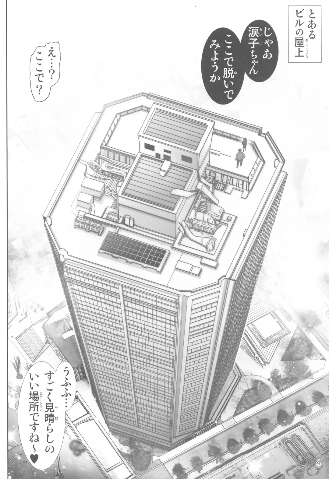 [Haruki Genia] Toaru Saten no  Experience - Saten's Experience. Fhentai - Page 3