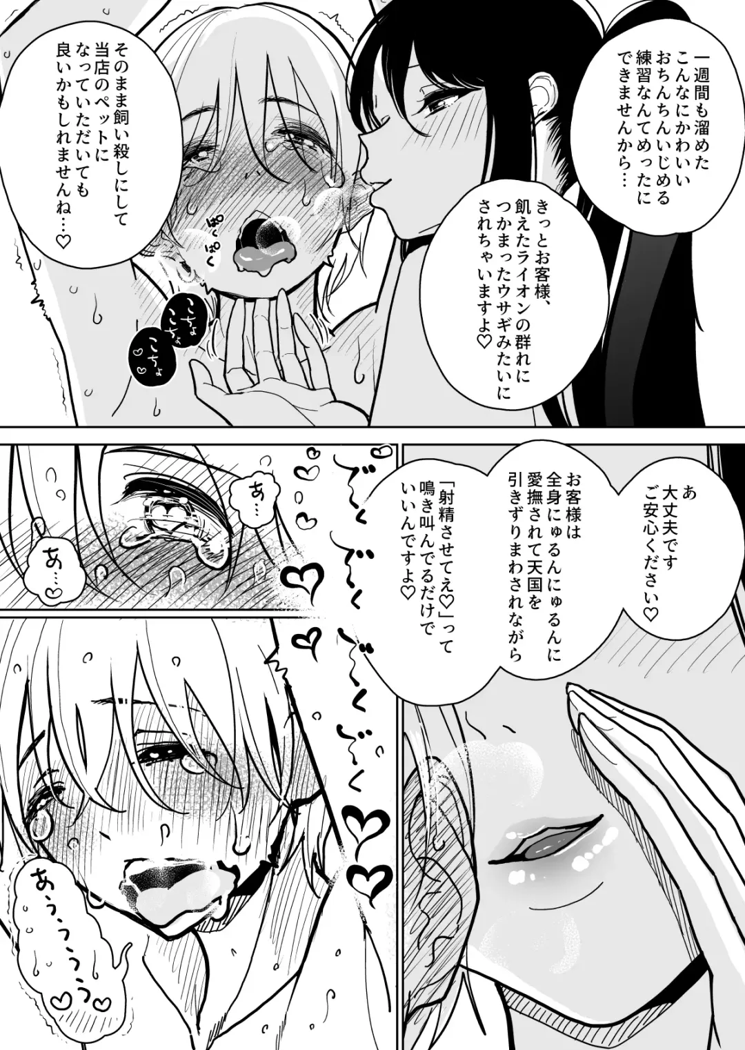 [Dhibi] Masturbation Pleasure Hell Course Treatment Contract | Shuin Kairaku Jigoku Kosu Sejutsu Dōisho Fhentai - Page 11