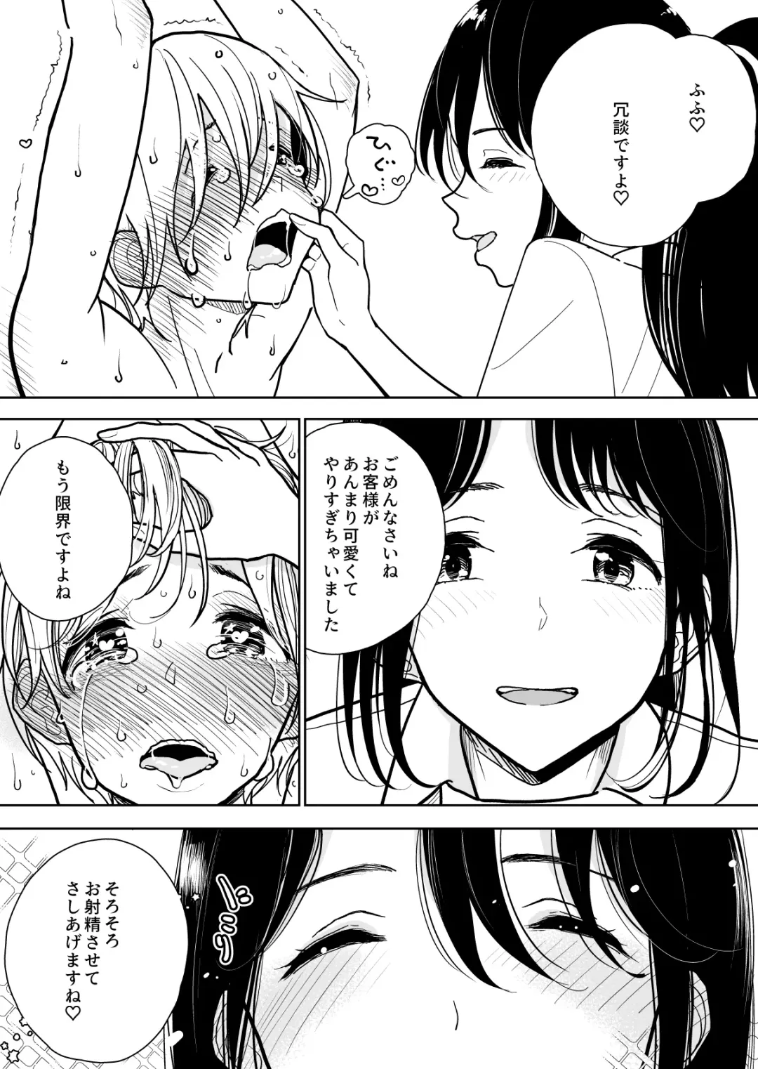 [Dhibi] Masturbation Pleasure Hell Course Treatment Contract | Shuin Kairaku Jigoku Kosu Sejutsu Dōisho Fhentai - Page 12